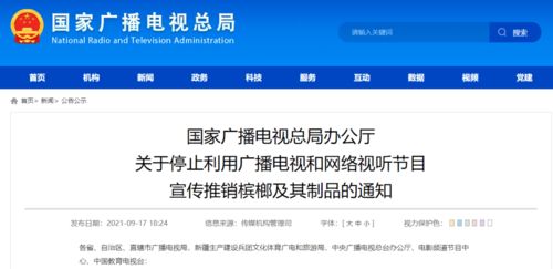 關(guān)于國(guó)家廣電總局即日起全面暫停廣播電視節(jié)目制作的通告與影響分析