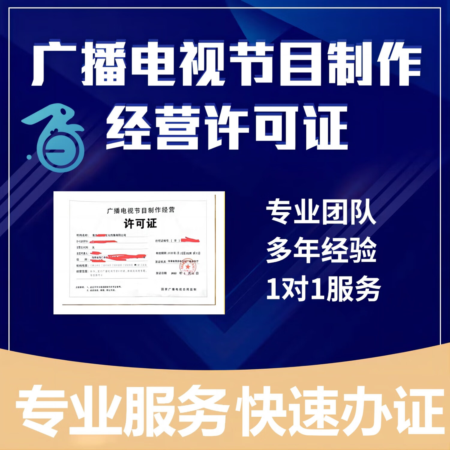 廣播電視節目制作與傳播 許可證與攝制網絡的重要性