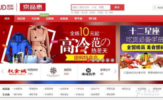 北京中小企業網站推廣的有效策略與截圖展示