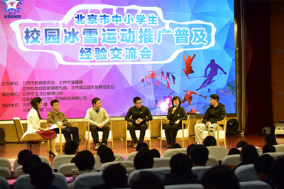 融匯冰雪力量，賦能未來發展——北京市探索校園冰雪與企業推廣協同并進之路
